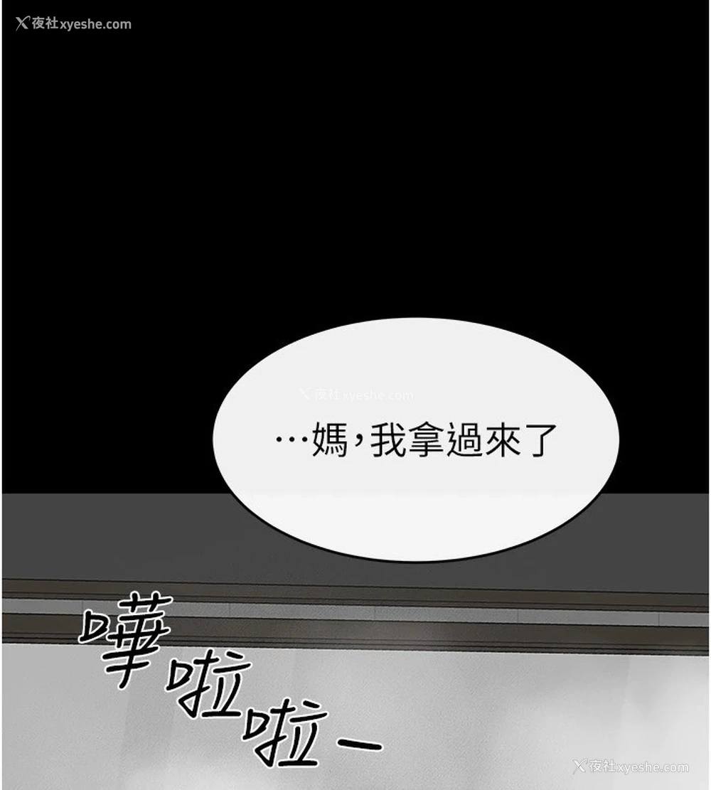 56P - 继母与继姐