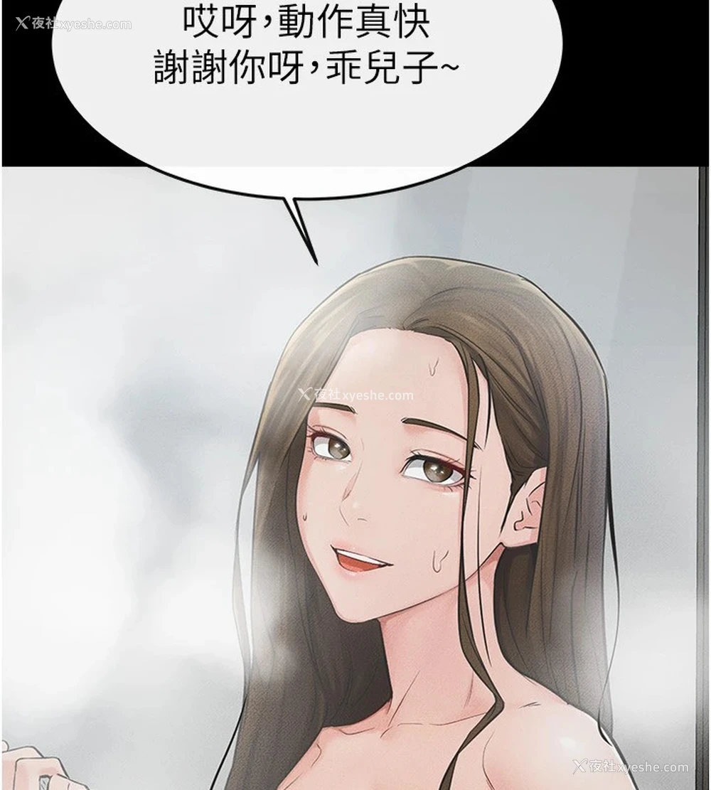 61P - 继母与继姐