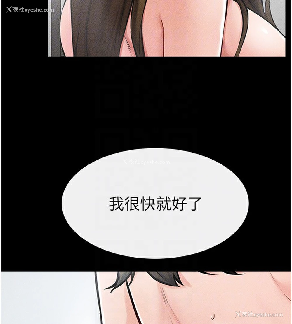 72P - 继母与继姐