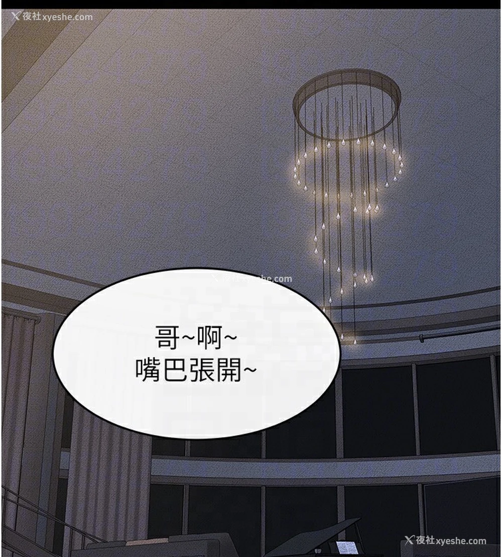 92P - 继母与继姐