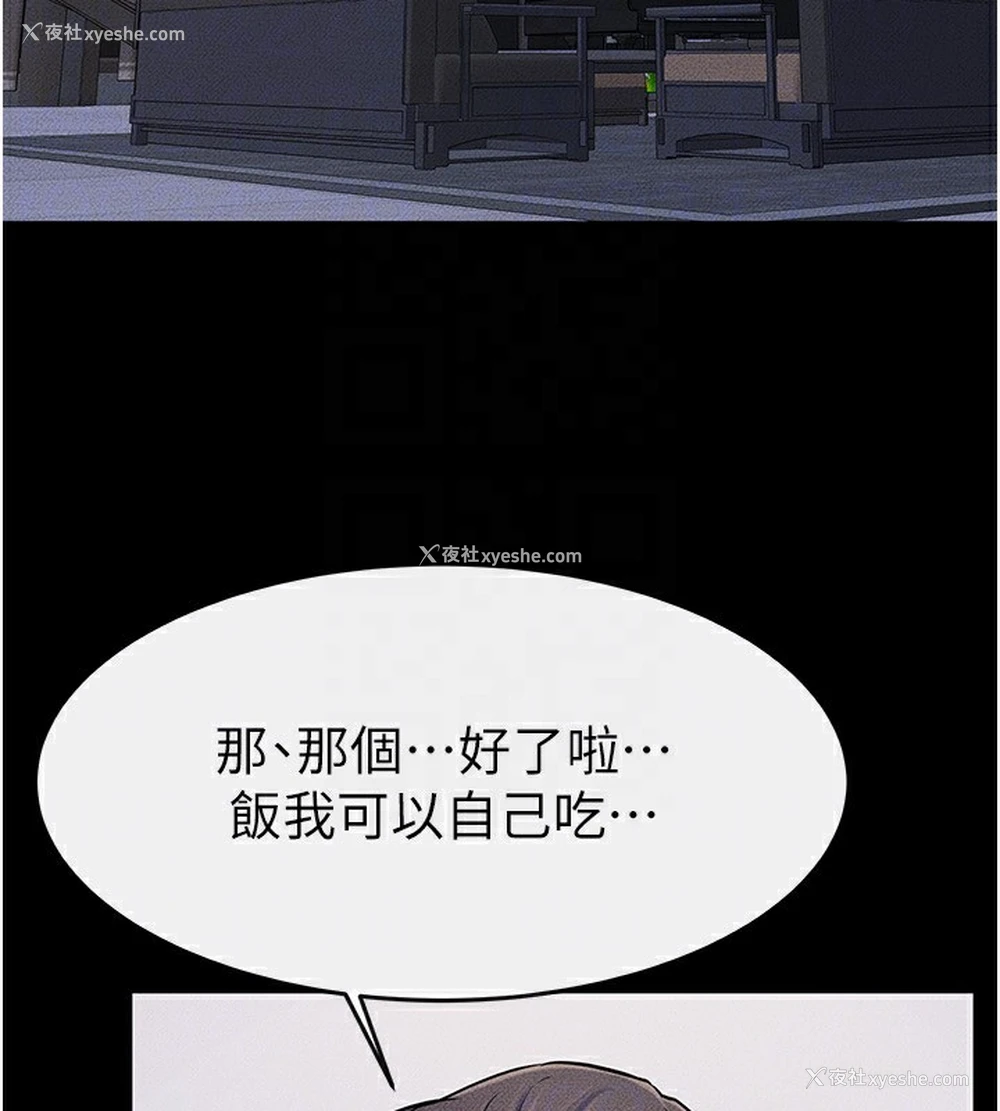 93P - 继母与继姐