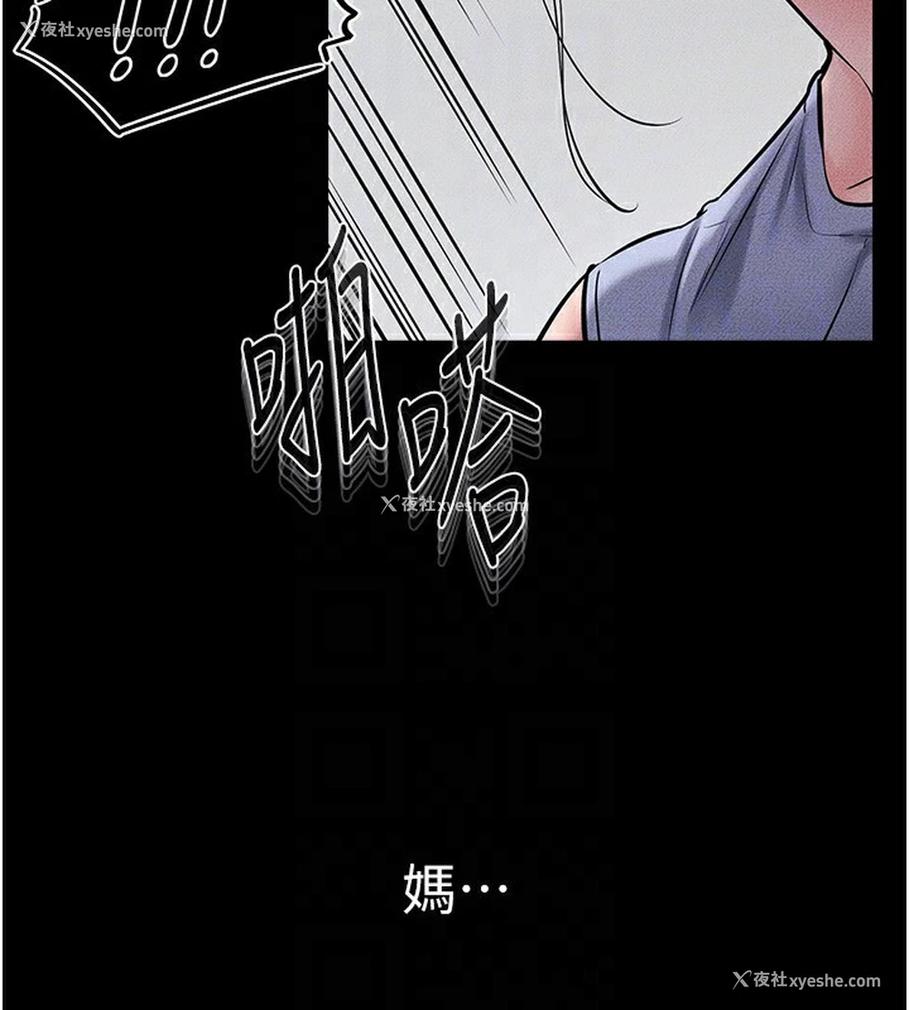 106P - 继母与继姐