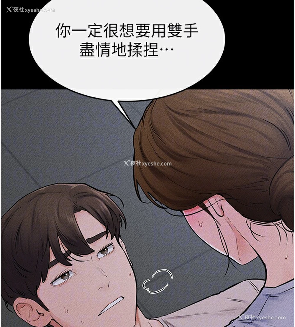 121P - 继母与继姐