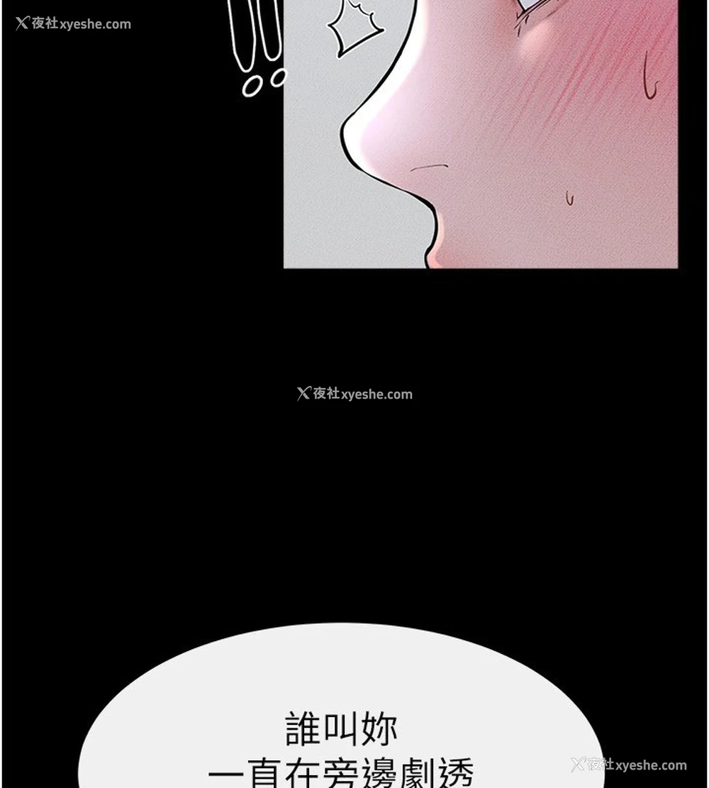 133P - 继母与继姐