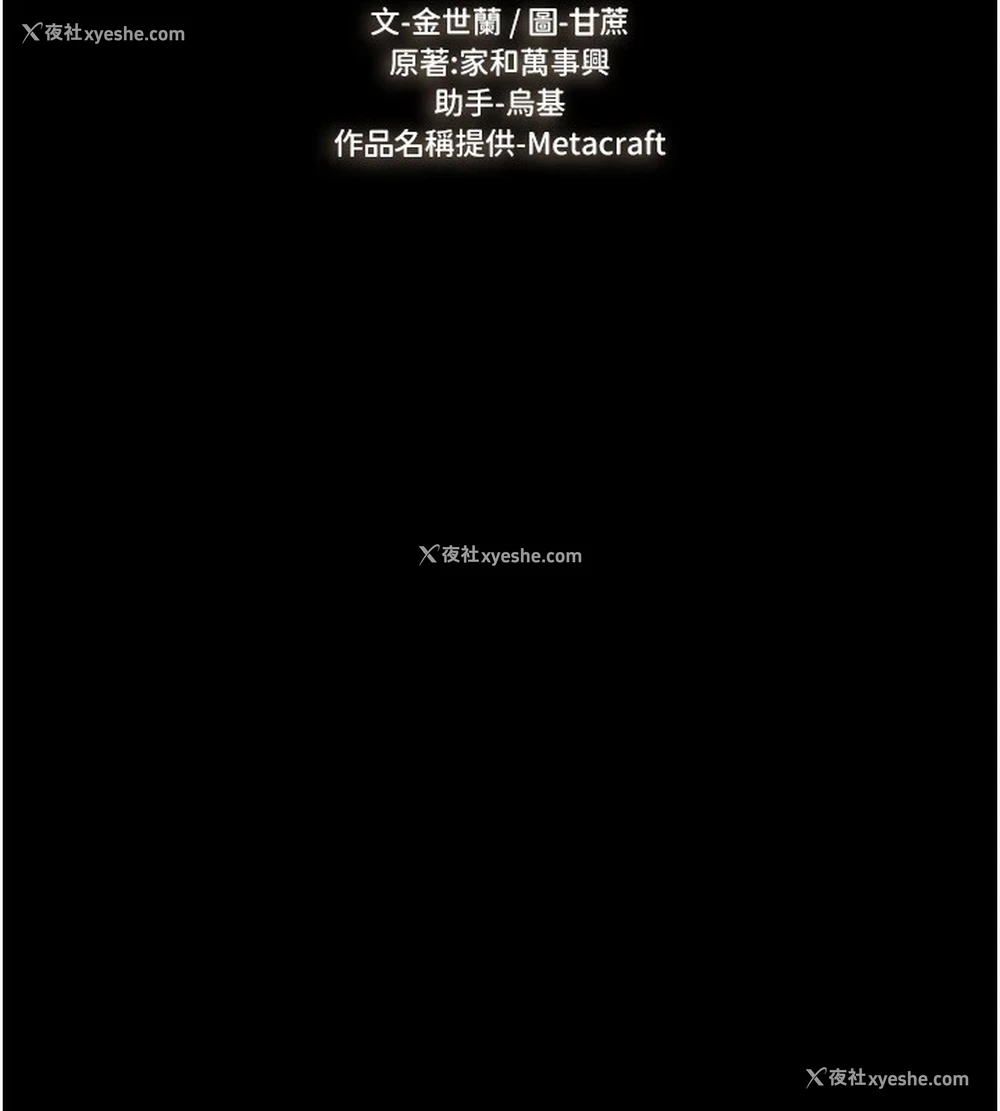13P - 继母与继姐