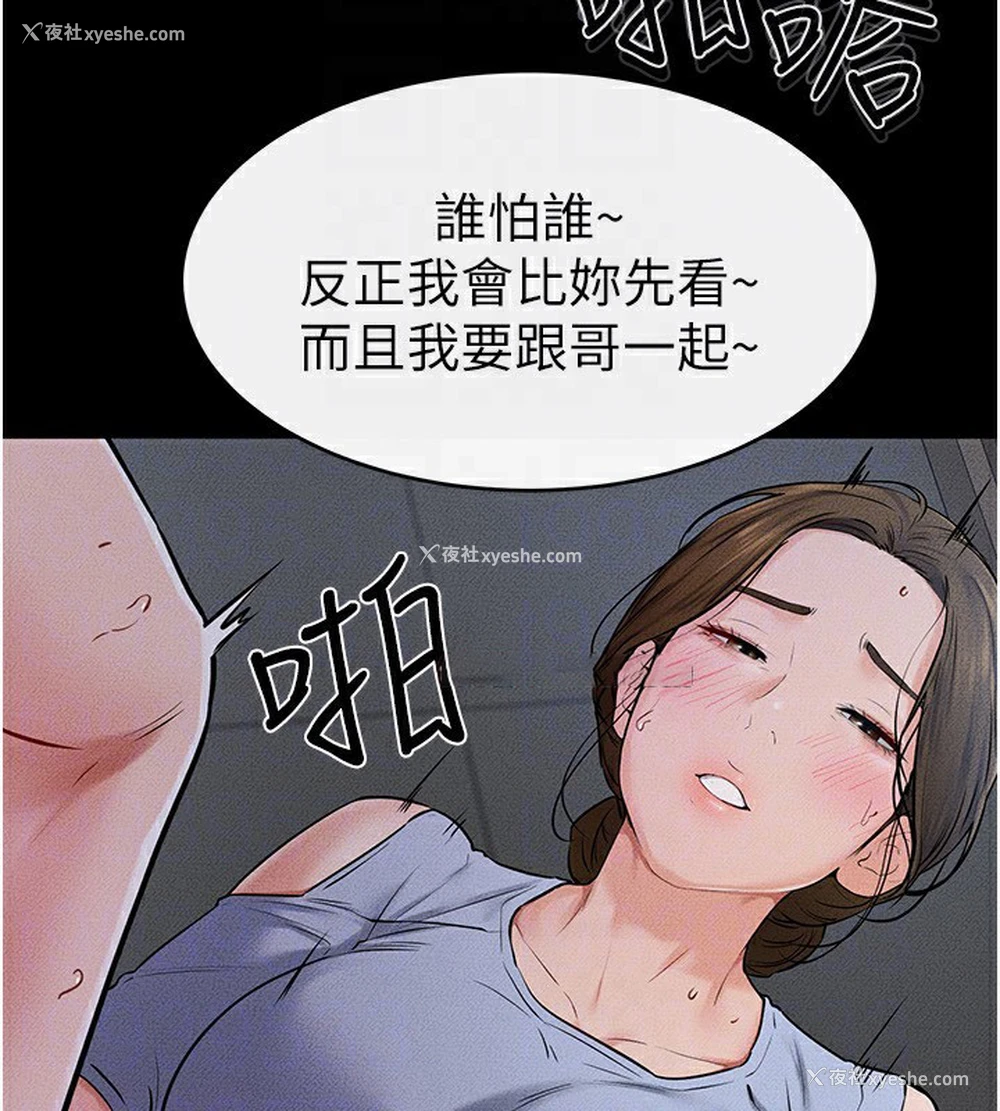 146P - 继母与继姐