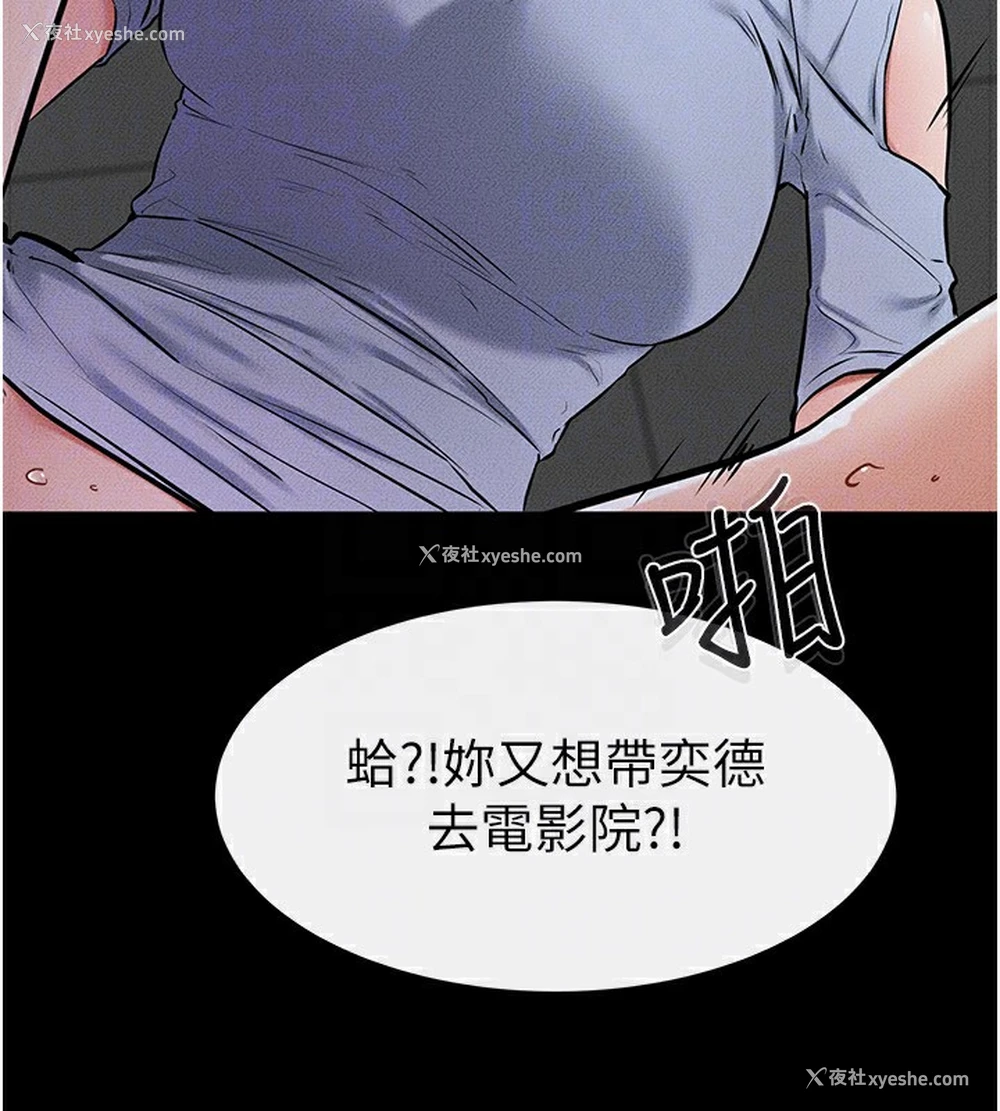 147P - 继母与继姐