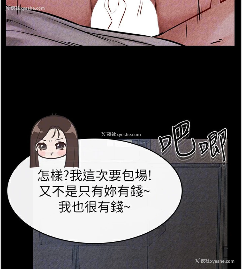 149P - 继母与继姐