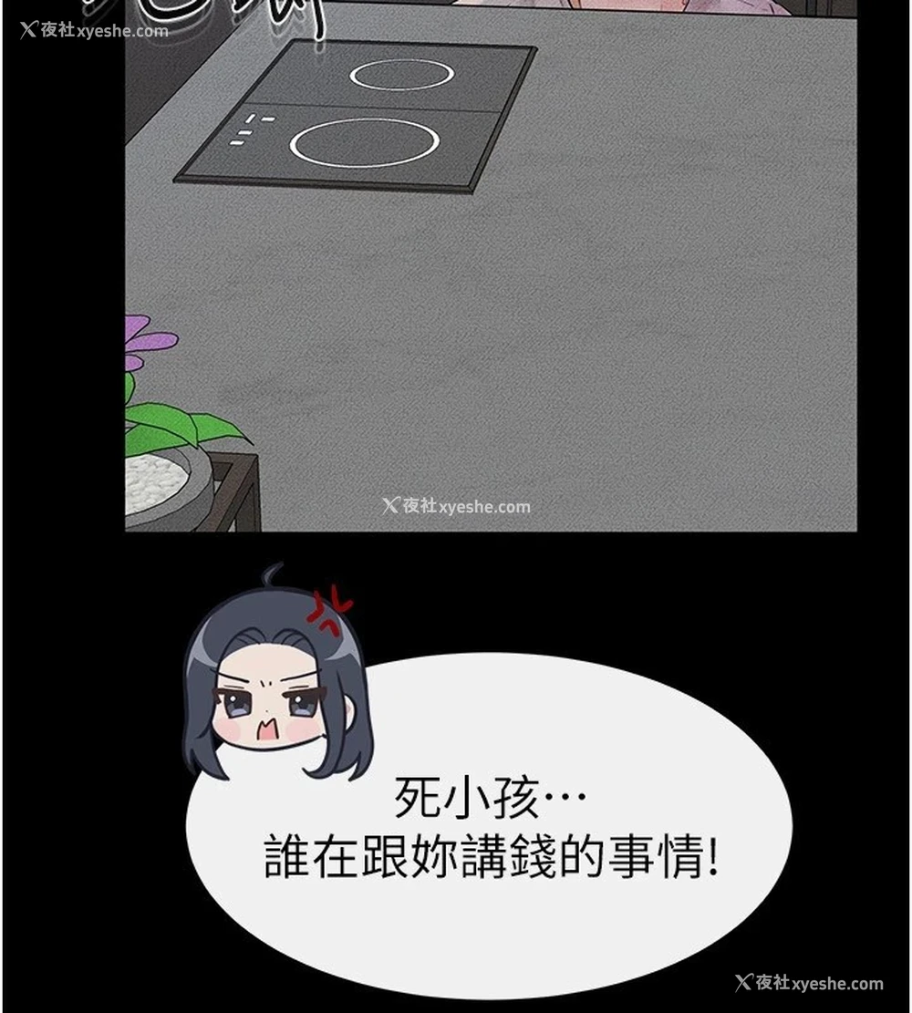 151P - 继母与继姐