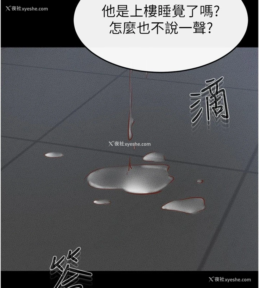 153P - 继母与继姐