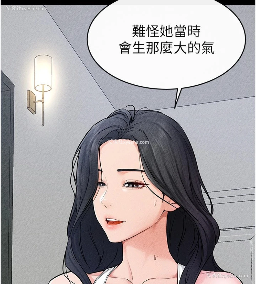 25P - 继母与继姐