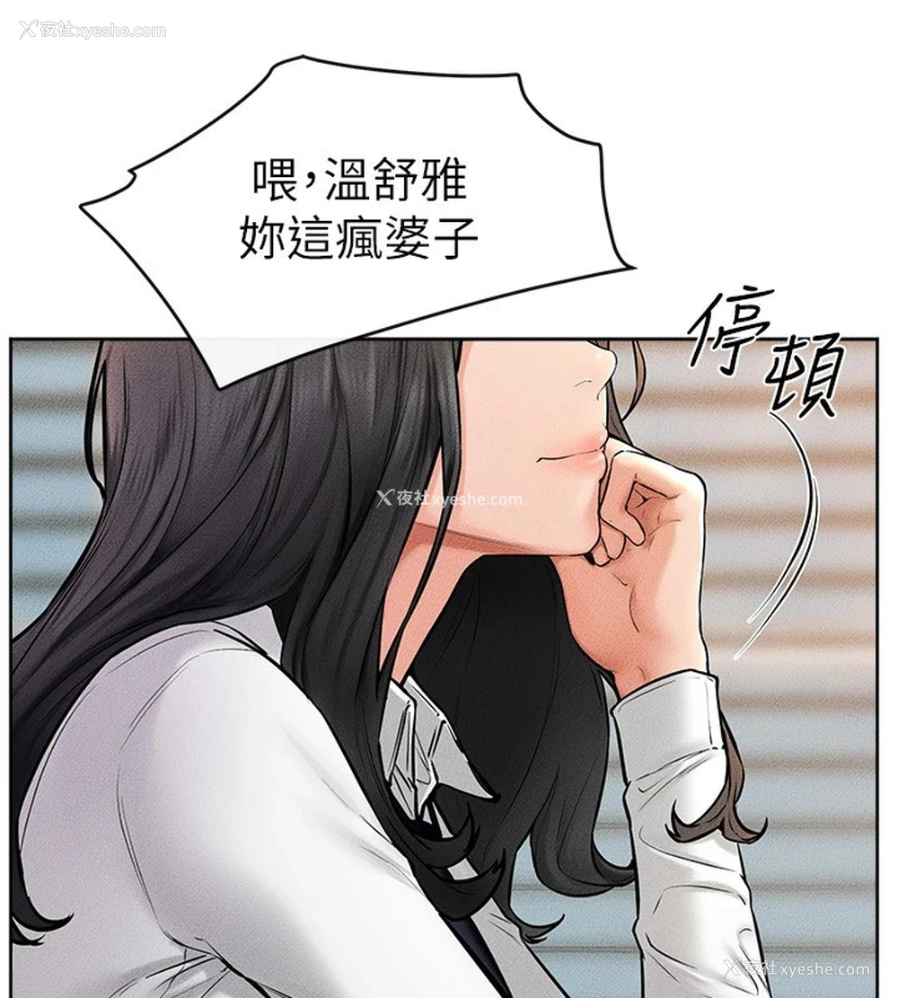 33P - 继母与继姐