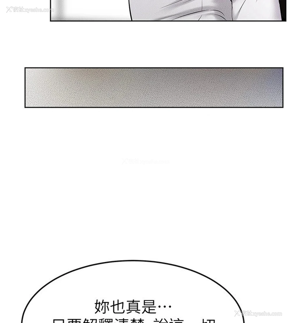 57P - 继母与继姐