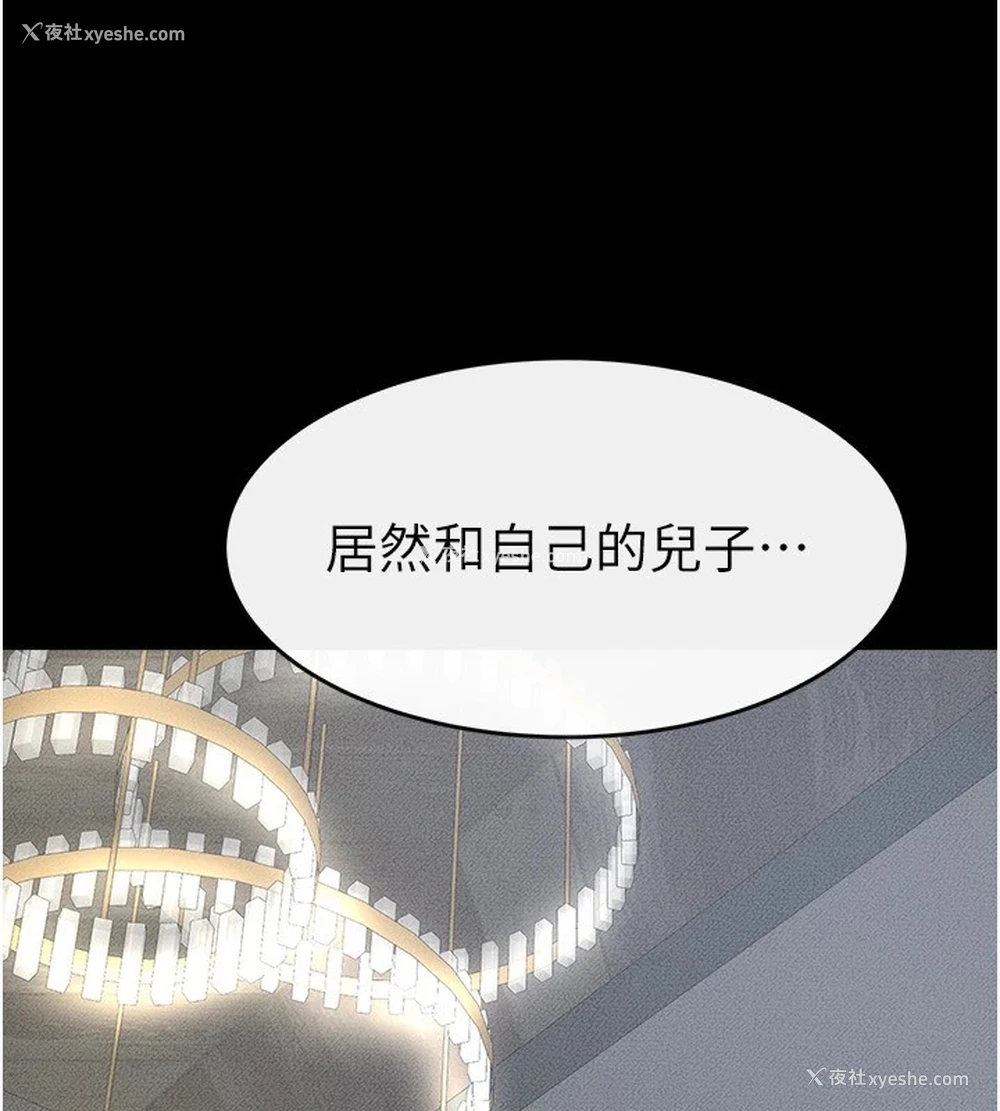 77P - 继母与继姐