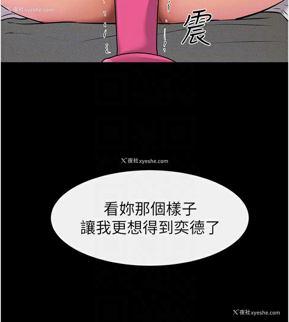 87P - 继母与继姐