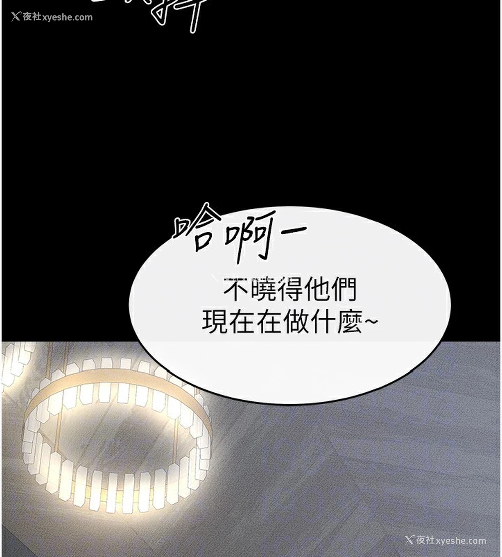 90P - 继母与继姐