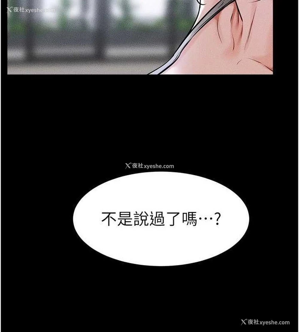 103P - 继母与继姐