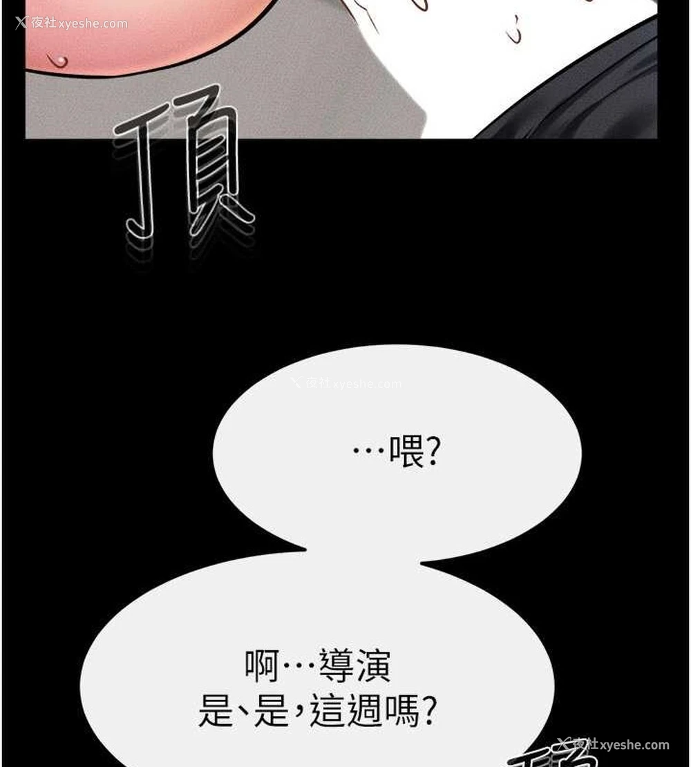 111P - 继母与继姐
