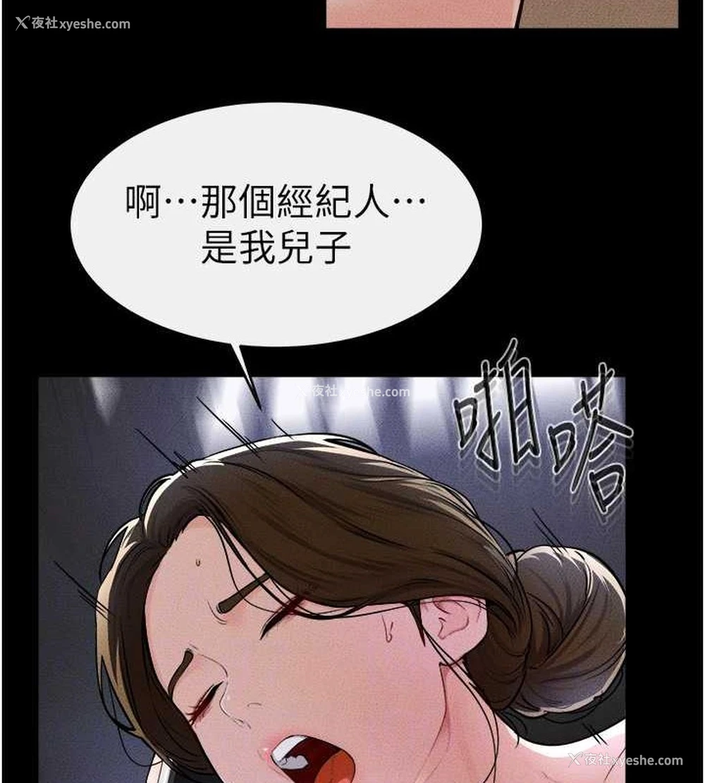 115P - 继母与继姐
