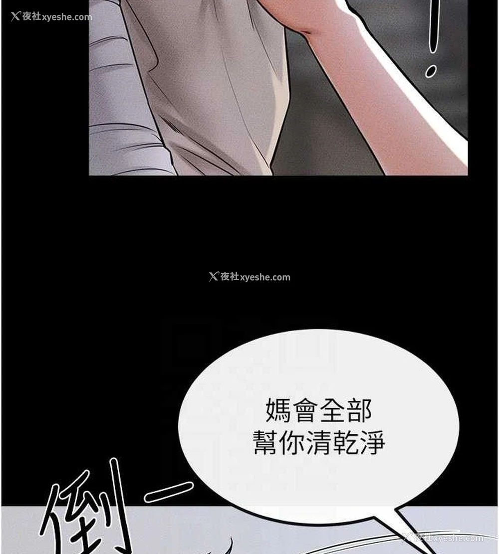 22P - 继母与继姐
