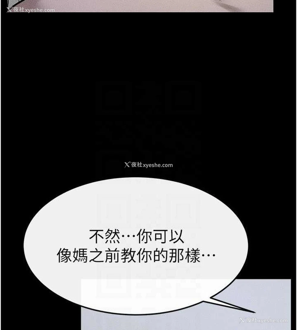 41P - 继母与继姐