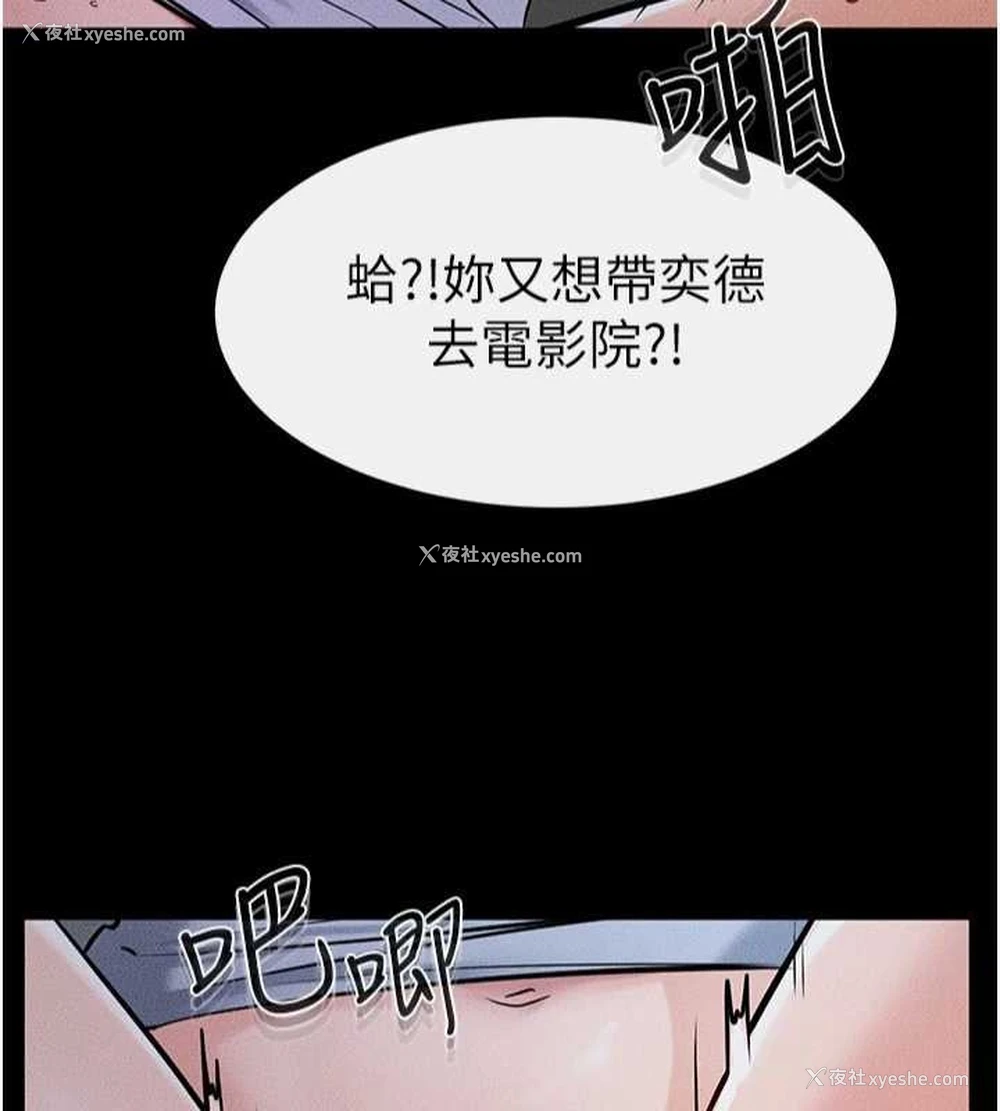4P - 继母与继姐