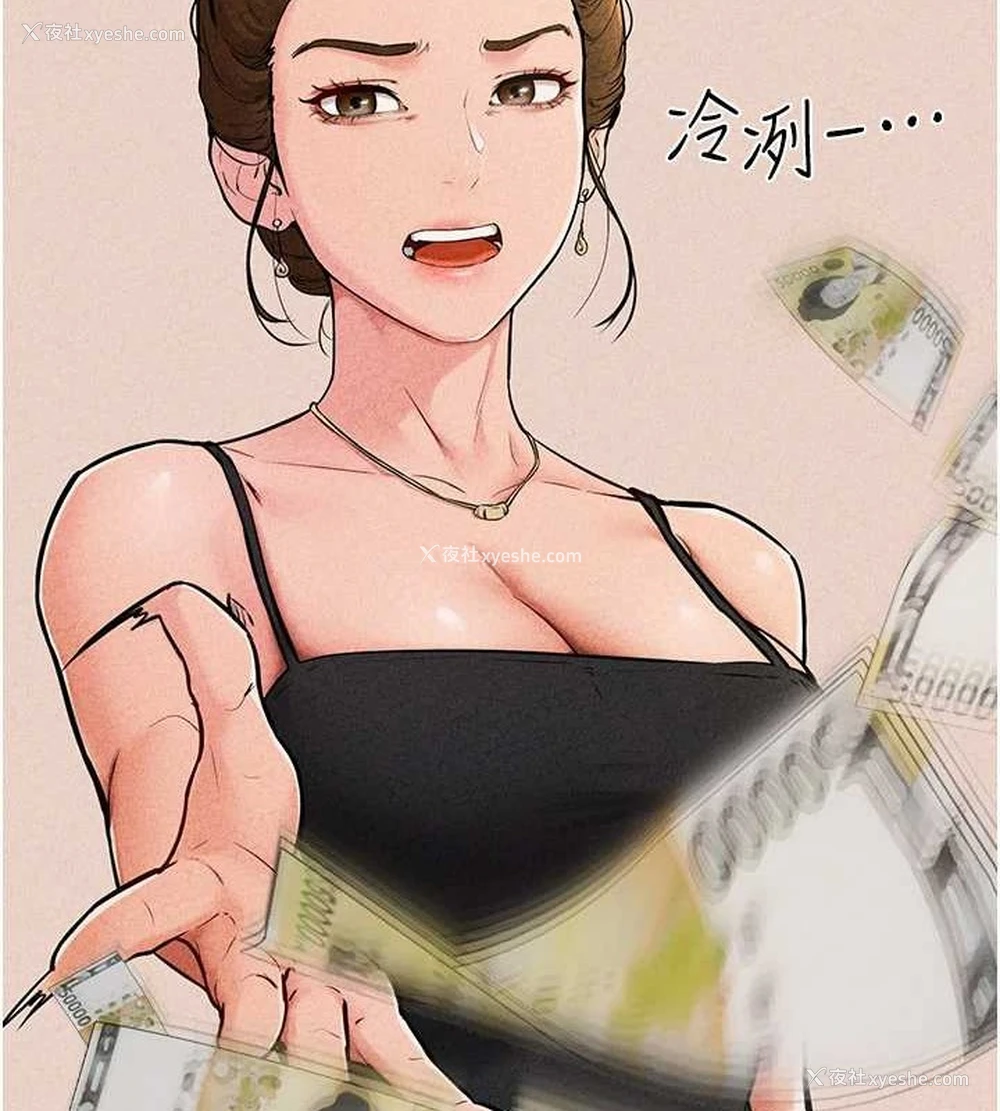 49P - 继母与继姐