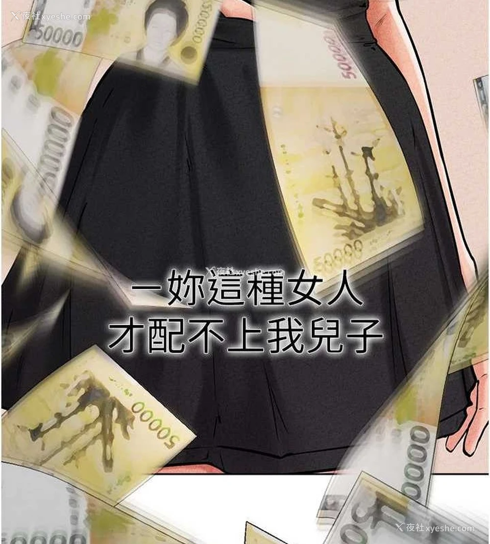 50P - 继母与继姐