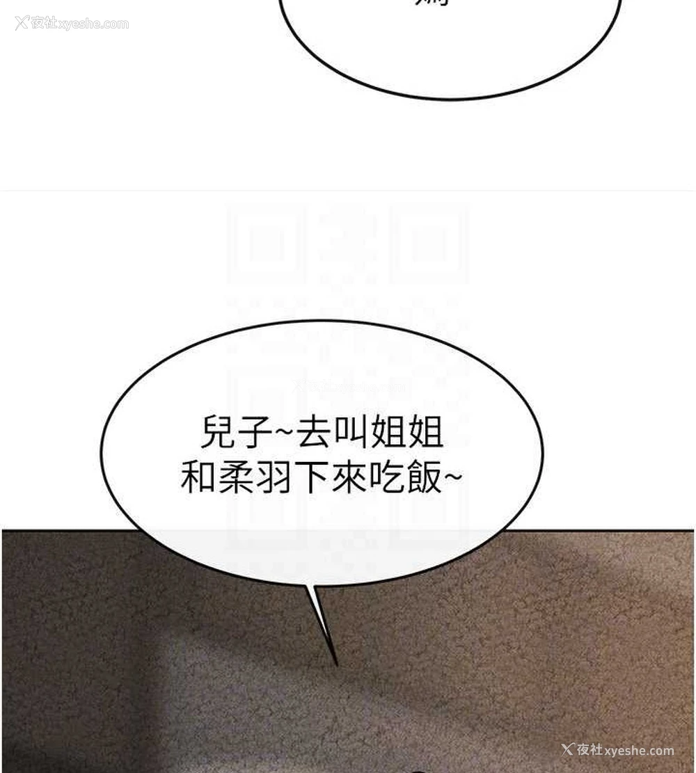 59P - 继母与继姐