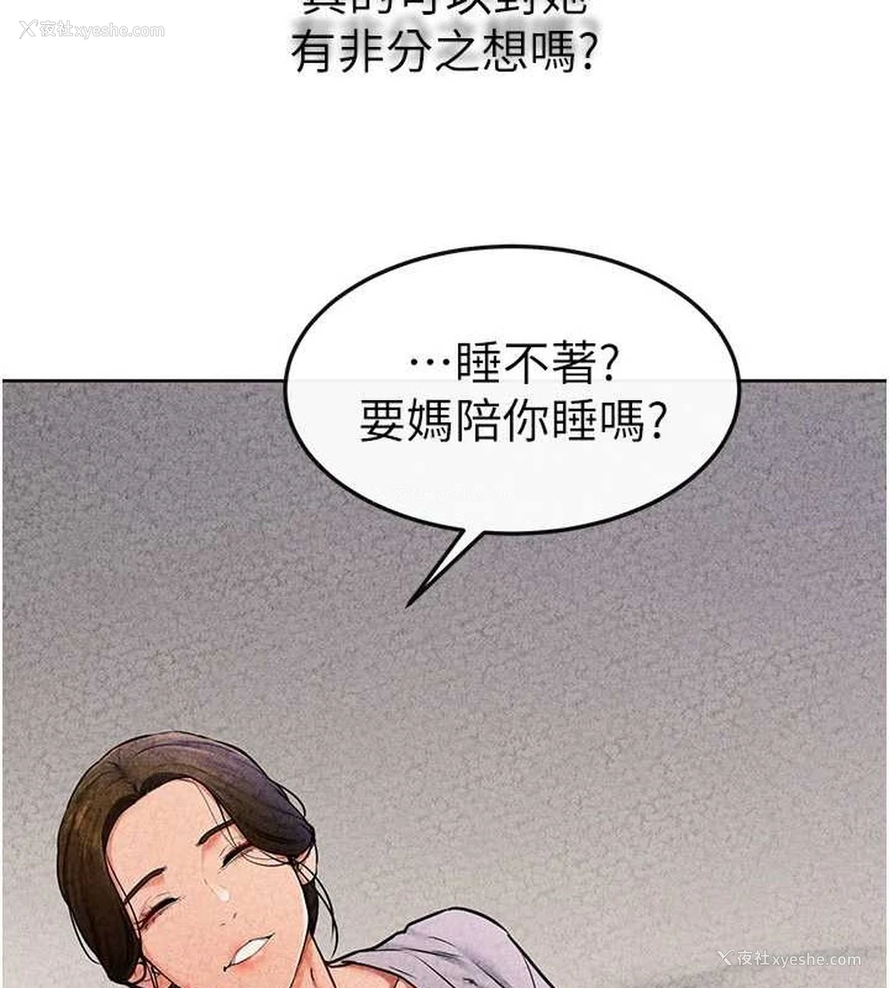 67P - 继母与继姐