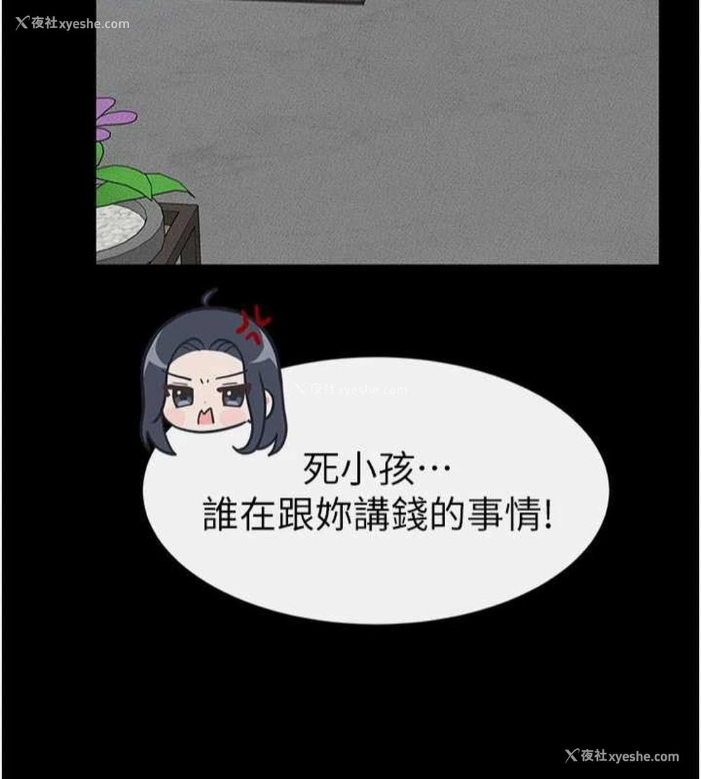 7P - 继母与继姐