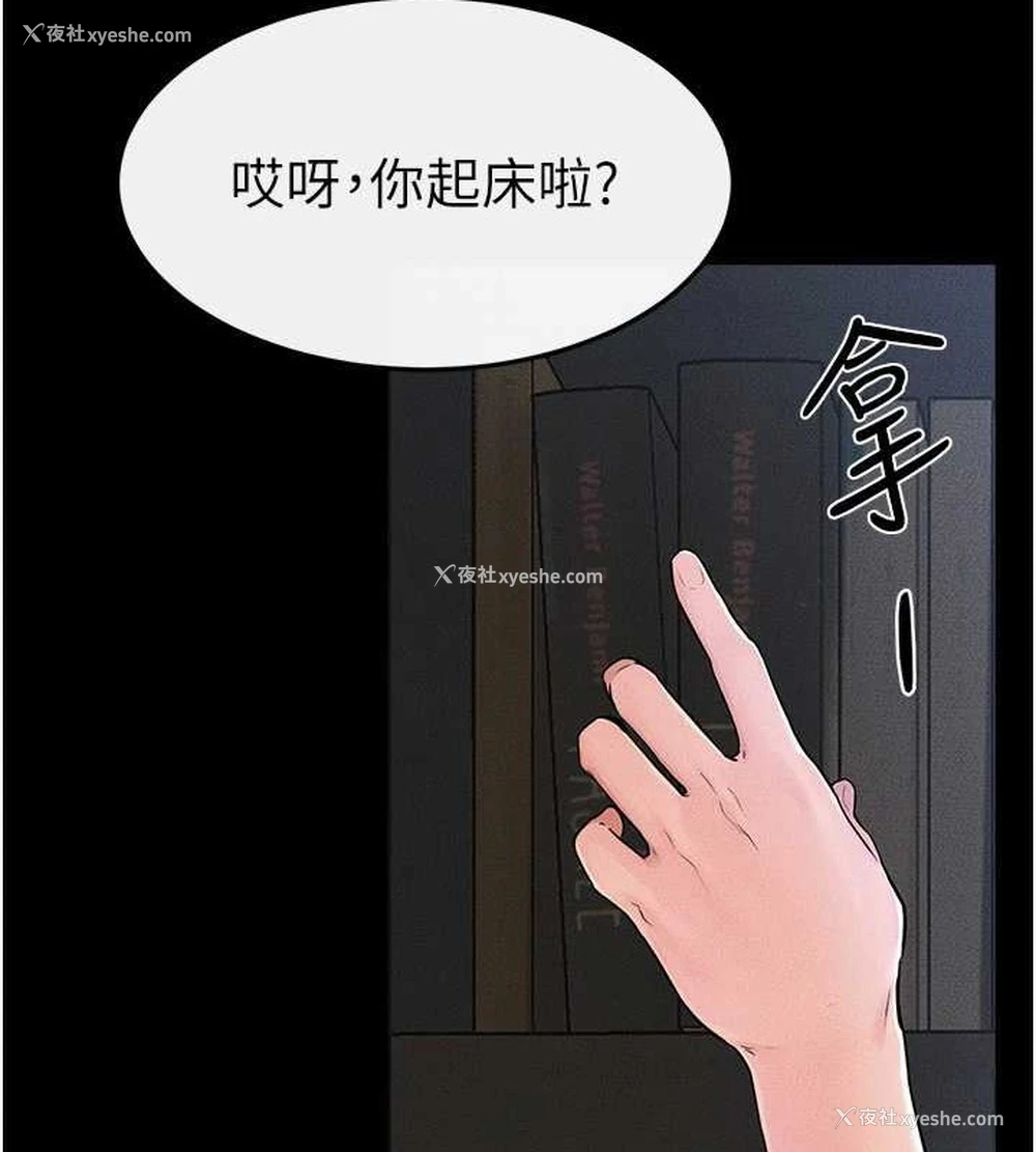 85P - 继母与继姐