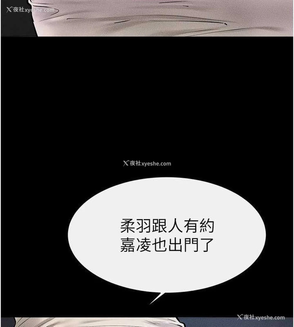 89P - 继母与继姐