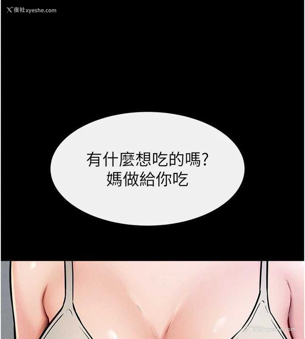93P - 继母与继姐