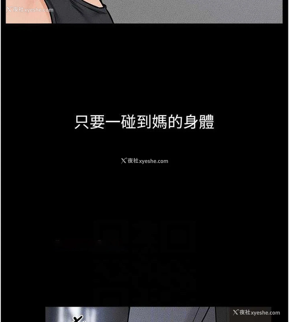 96P - 继母与继姐
