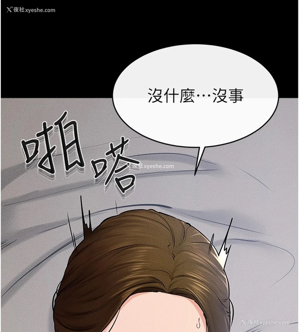 102P - 继母与继姐