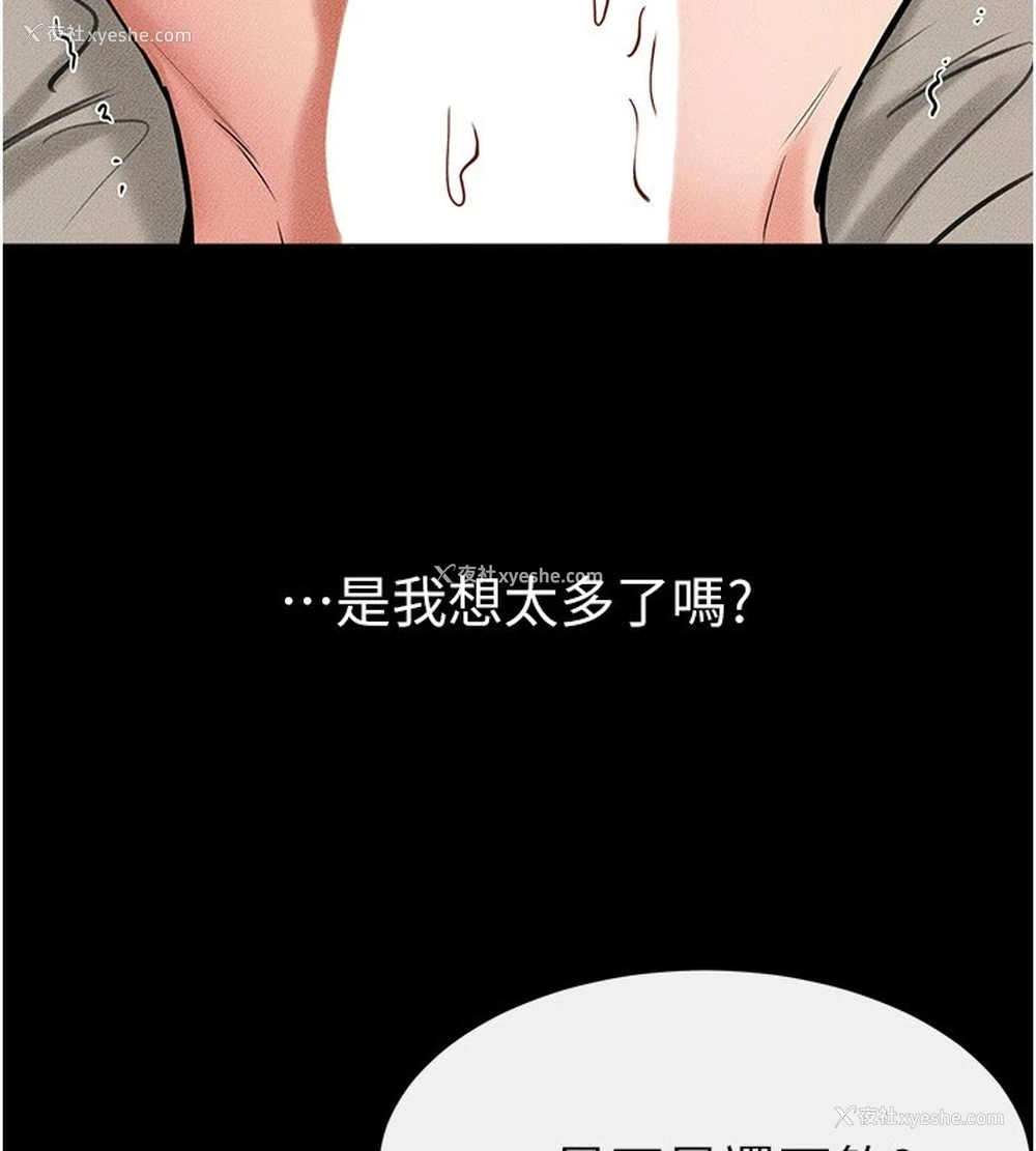 115P - 继母与继姐