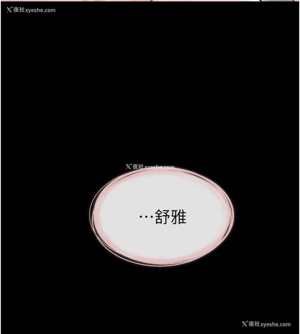 117P - 继母与继姐