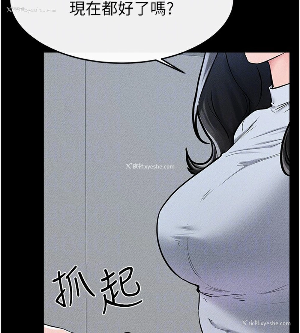 151P - 继母与继姐