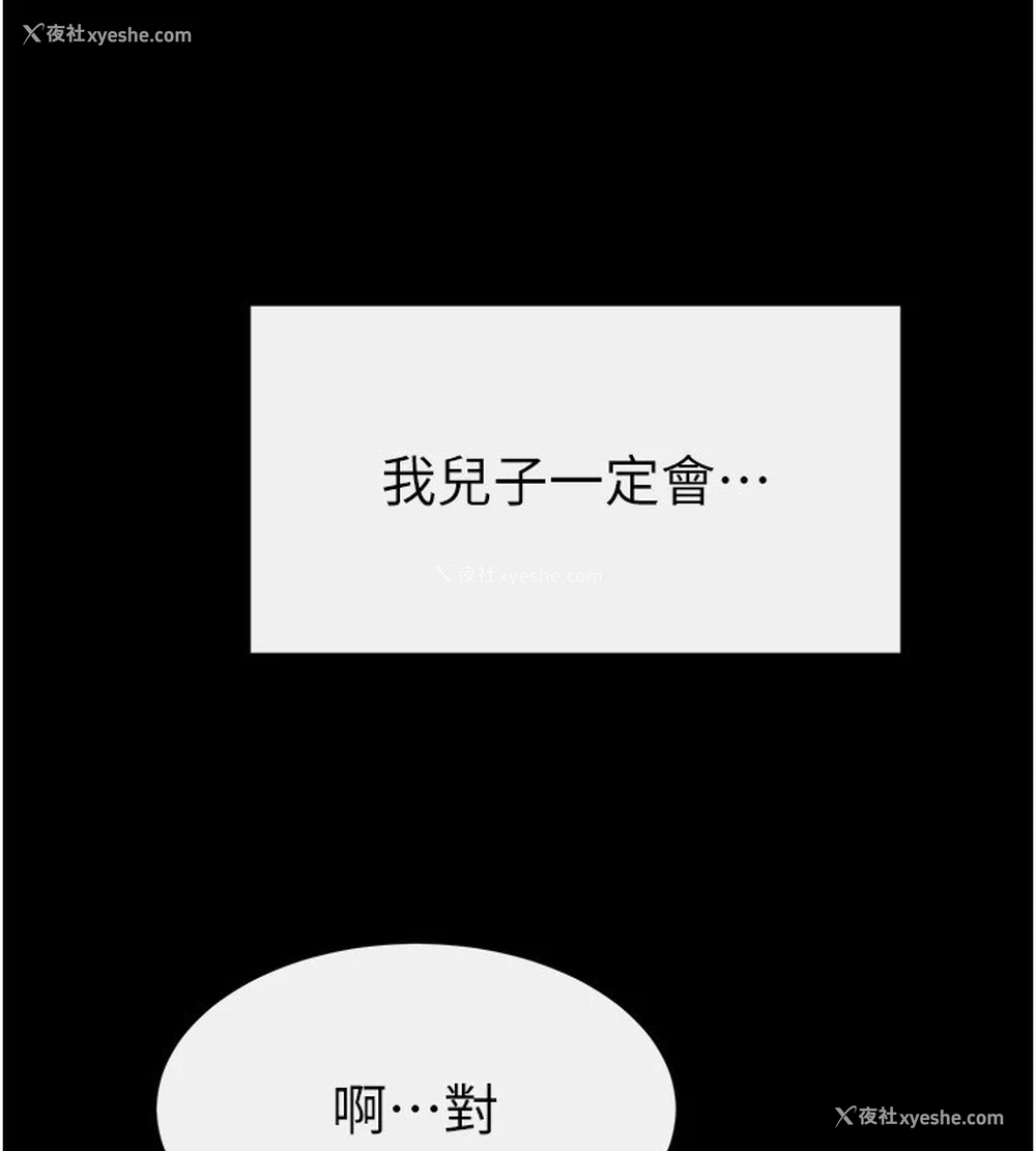 154P - 继母与继姐