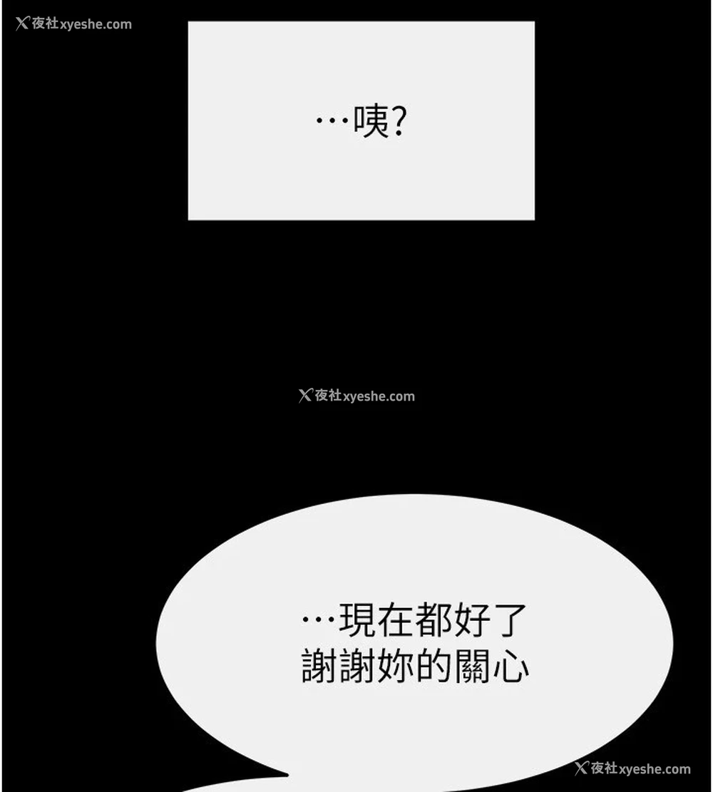 156P - 继母与继姐