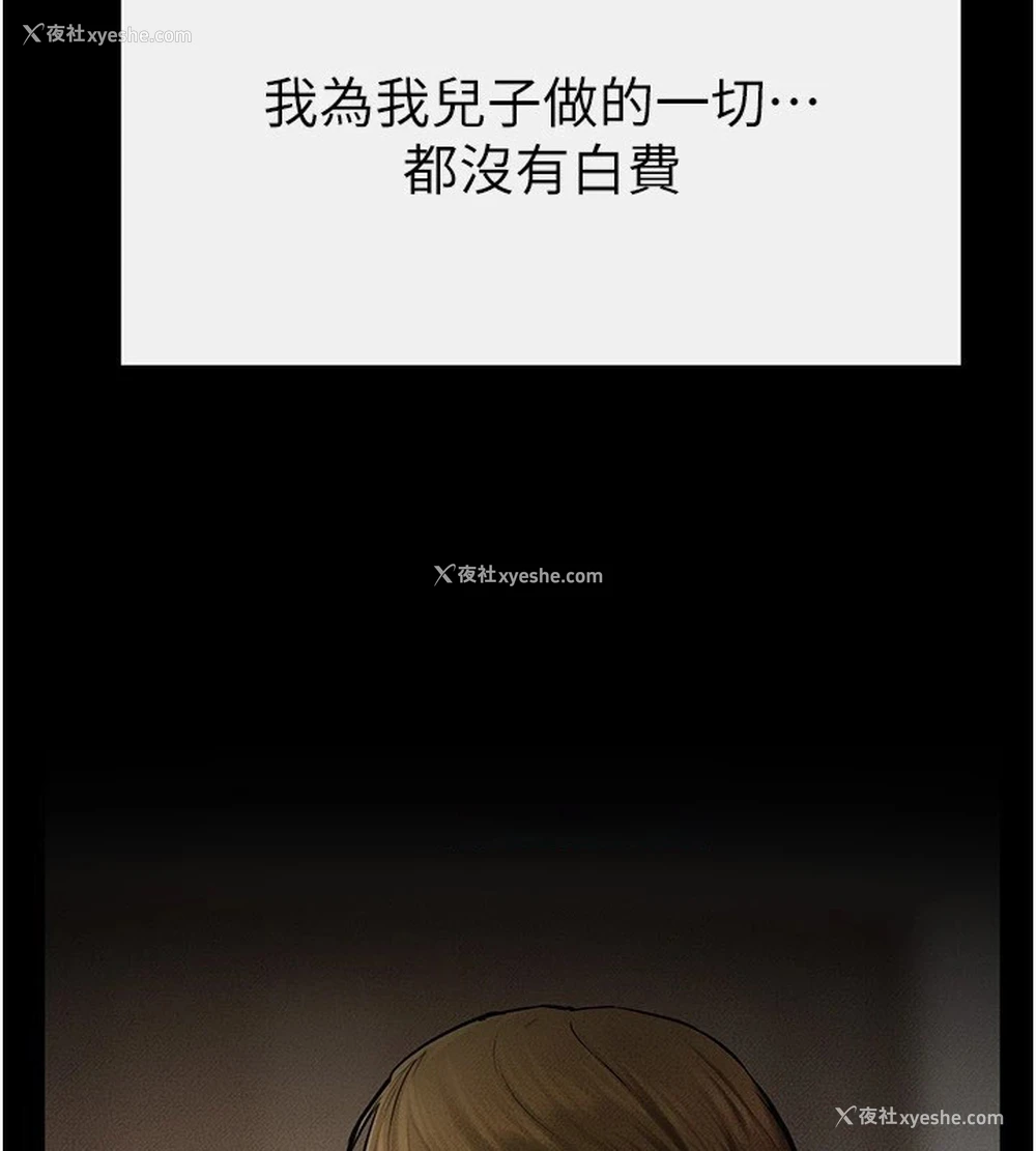 164P - 继母与继姐