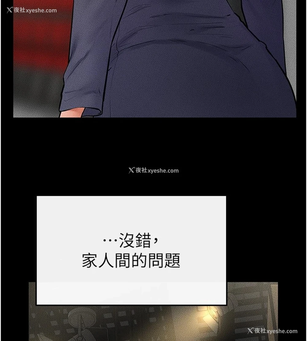 166P - 继母与继姐