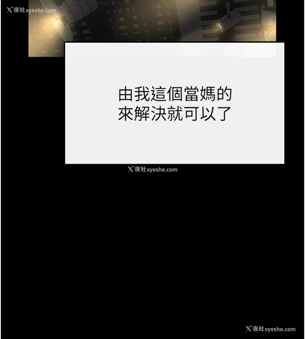 167P - 继母与继姐