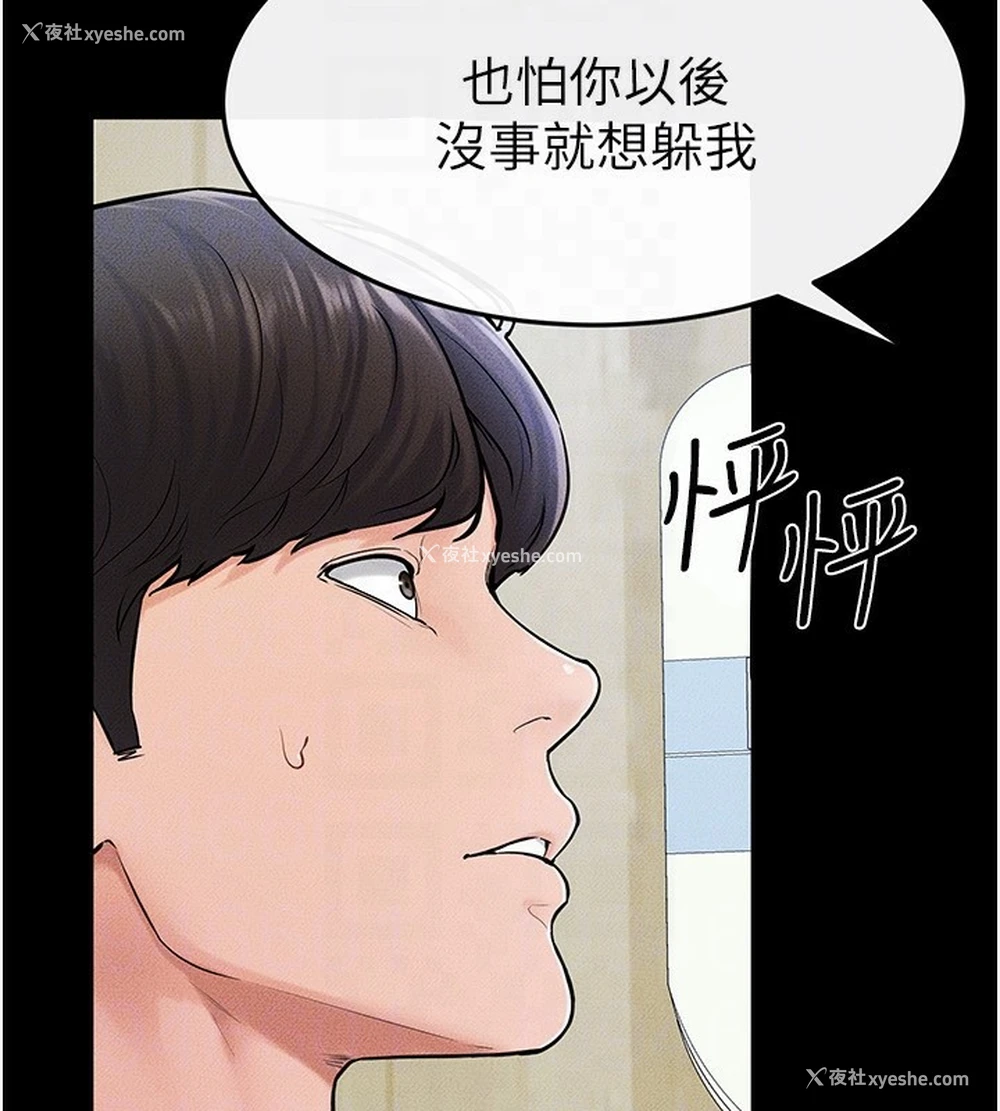 169P - 继母与继姐