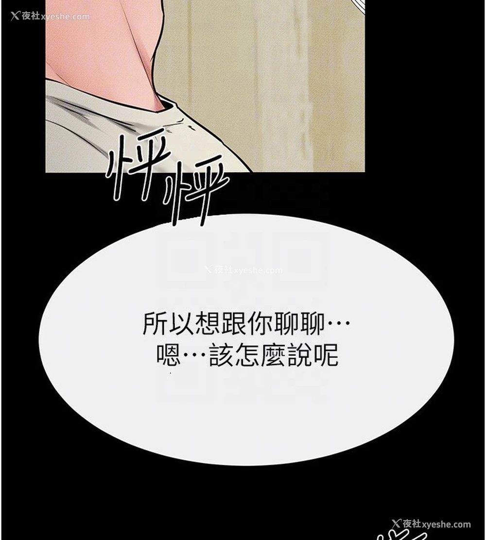 170P - 继母与继姐