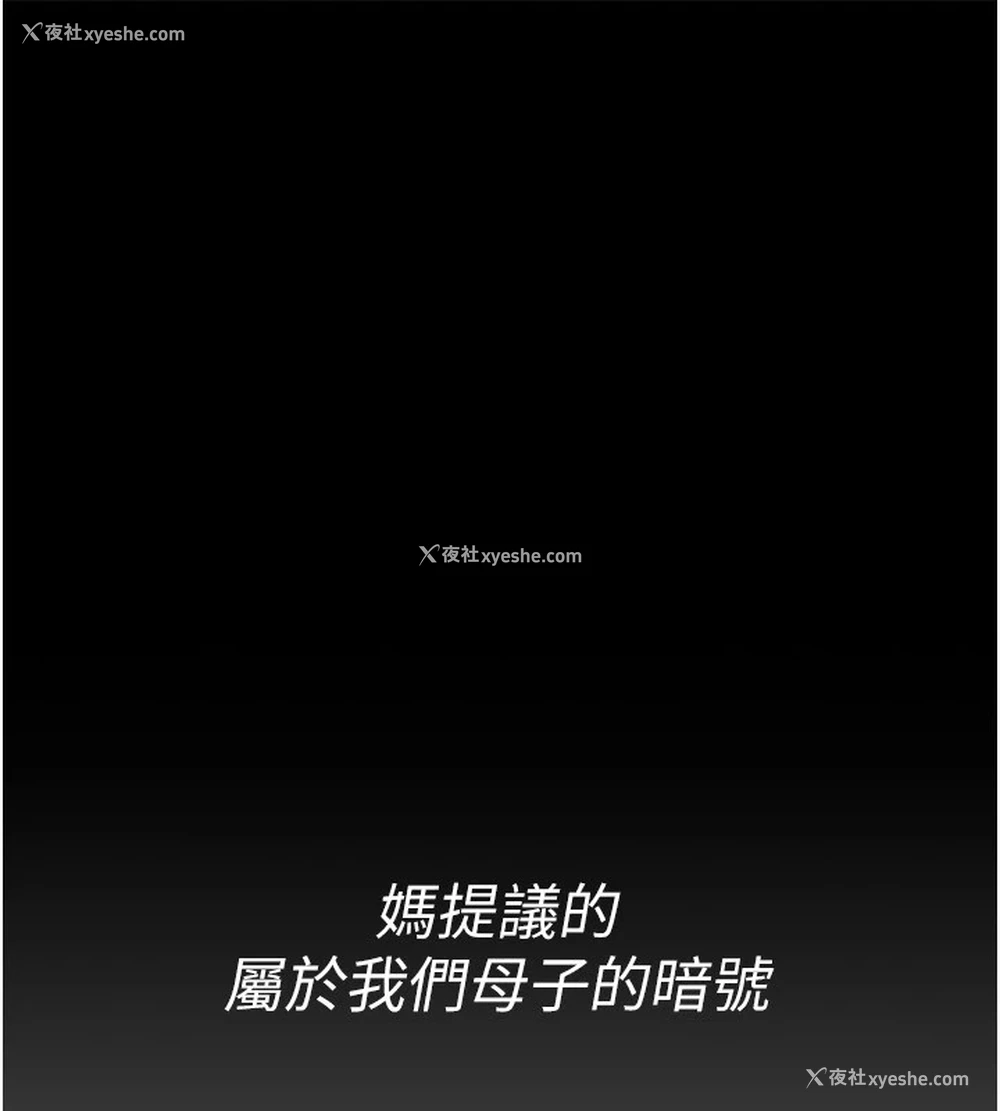 18P - 继母与继姐