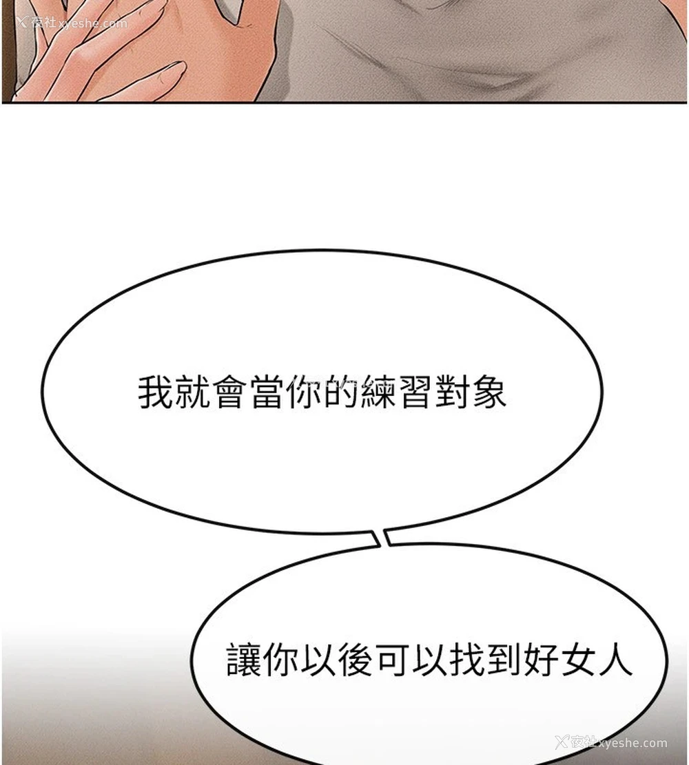 21P - 继母与继姐