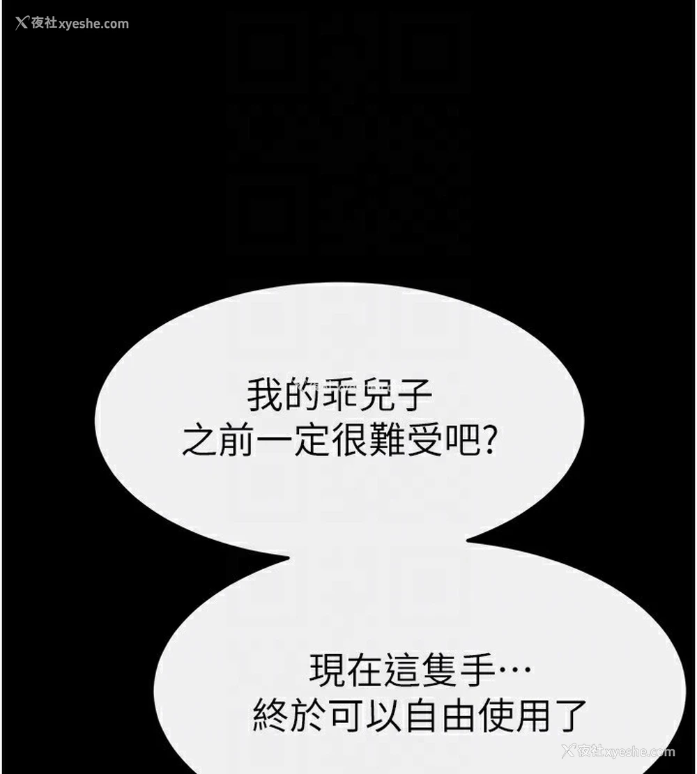 46P - 继母与继姐