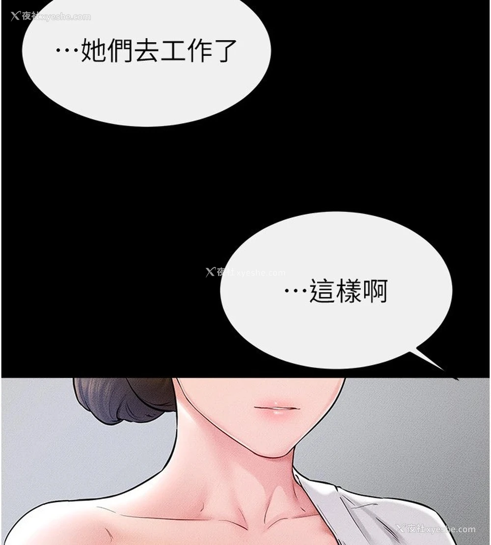 54P - 继母与继姐